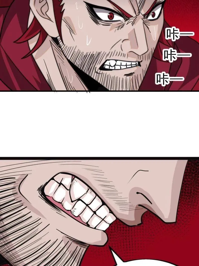 开局一座山~漫画,第1007话 ：地狱修罗3图