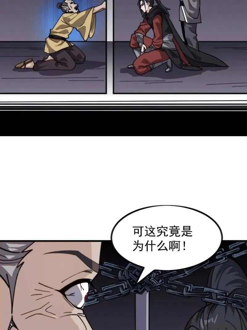 开局一座山~漫画,第991话 ：决战王牌3图