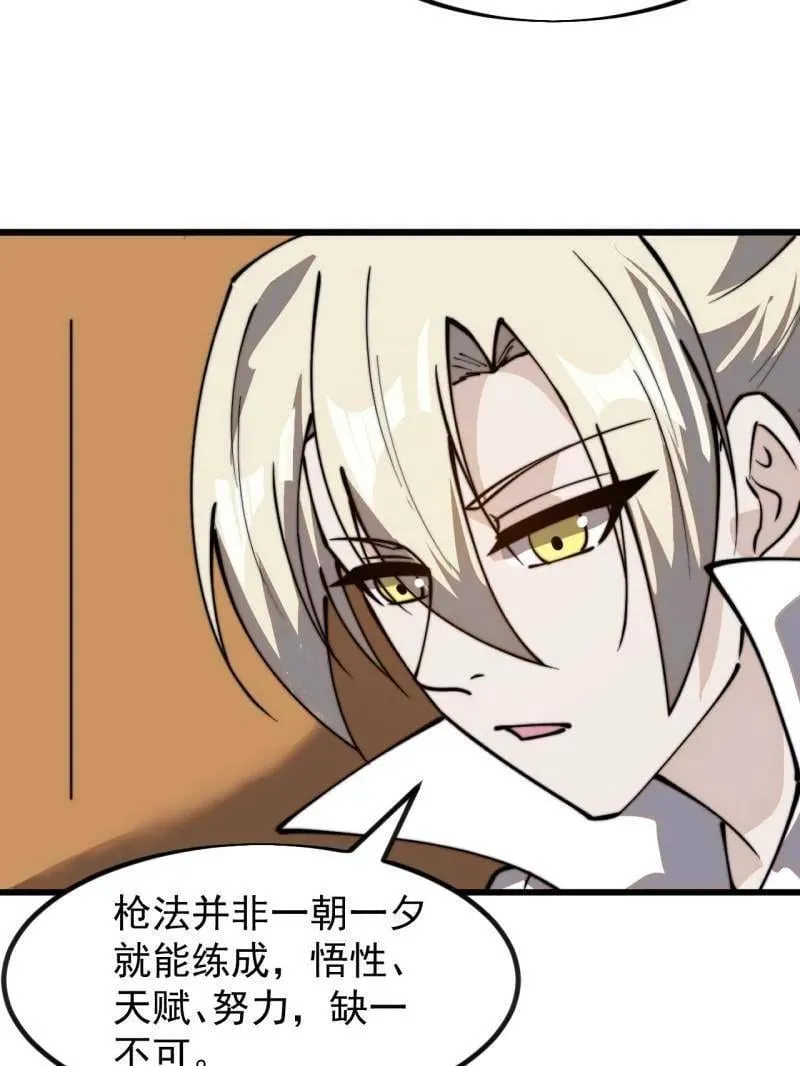 开局一座山~漫画,第986话 ：时代变了1图