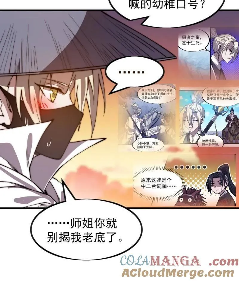 开局一座山~漫画,第970话 ：征兵5图