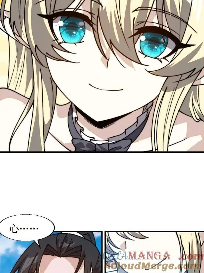 开局一座山~漫画,第873话 ：猎日1图