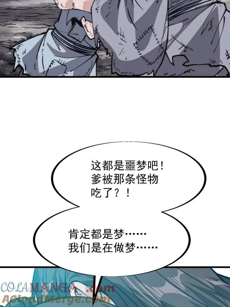 开局一座山~漫画,第912话 ：为什么不吃你3图