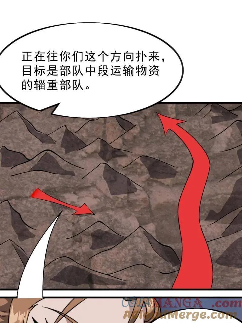 开局一座山~漫画,第1018话 ：自告奋勇5图
