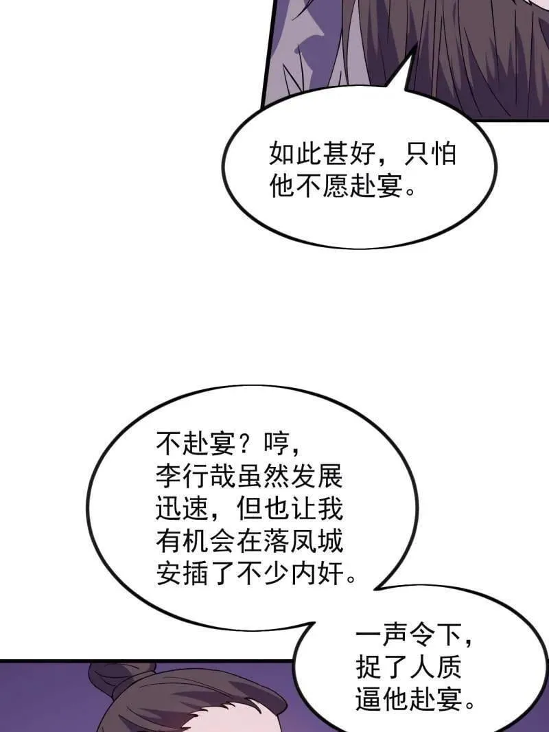 开局一座山~漫画,第966话 ：真正的大一统1图