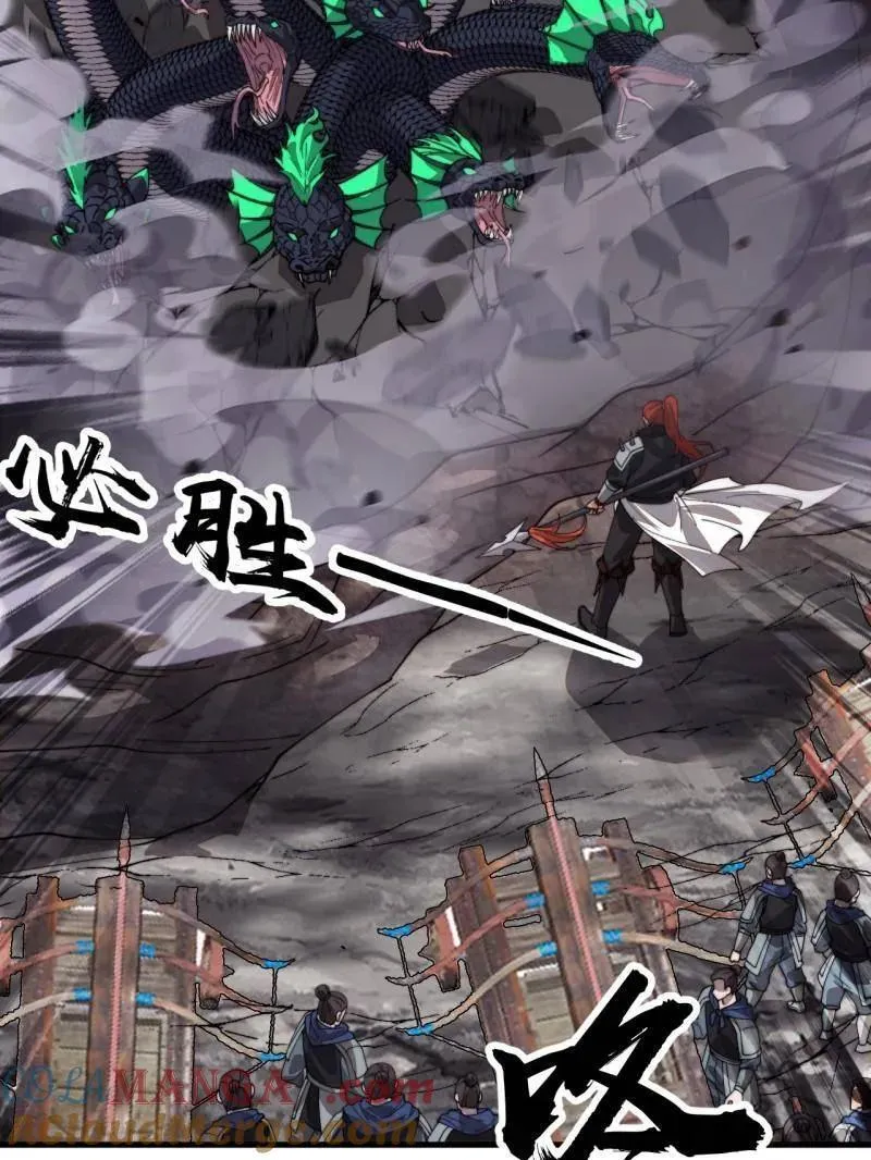 开局一座山~漫画,第917话 ：我军必胜3图