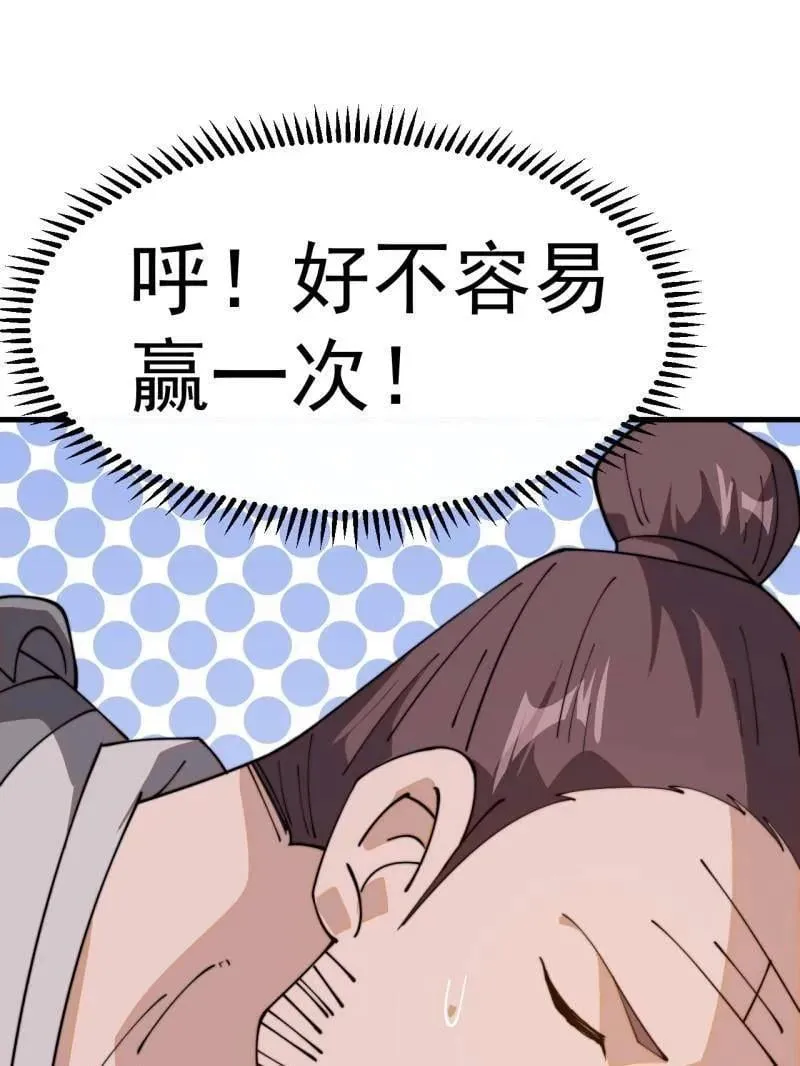 开局一座山~漫画,第904话 ：加入3图