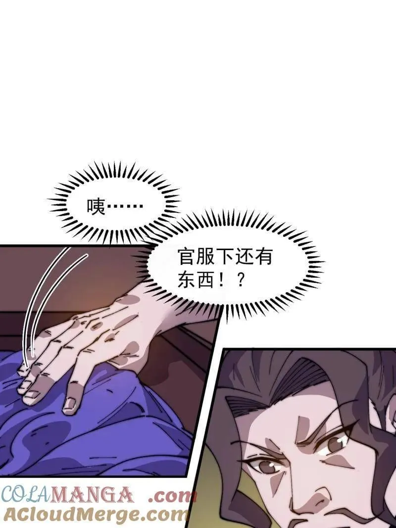 开局一座山在线观看全集免费播放首播影视漫画,第859话 ：破门而入5图