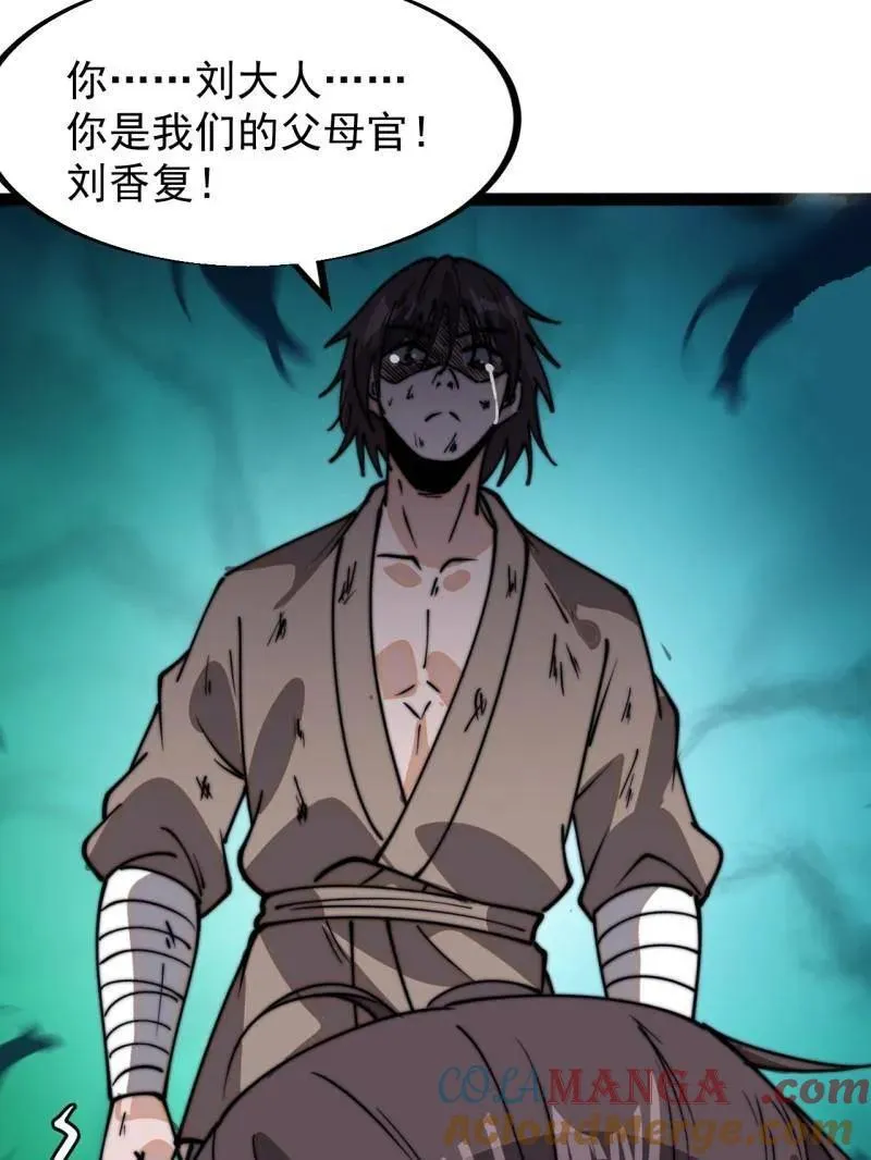 开局一座山~漫画,第912话 ：为什么不吃你1图