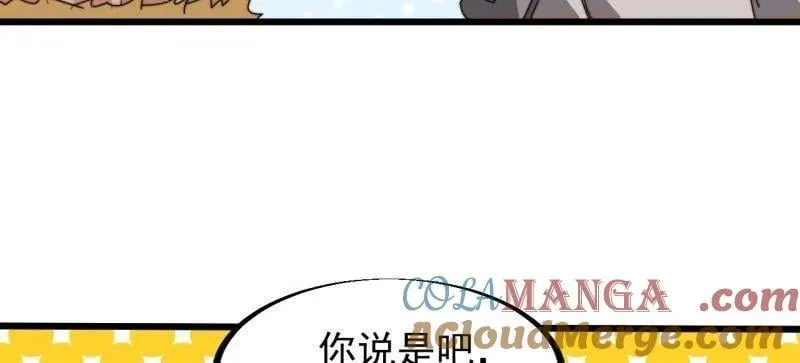 开局一座山~漫画,第904话 ：加入2图