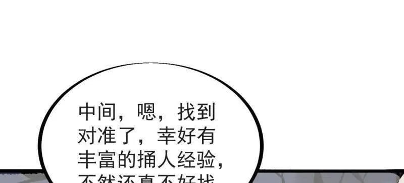 开局一座山~漫画,第920话 ：验证成功1图