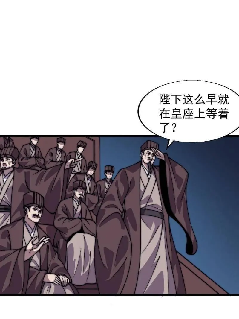 开局一座山第二季动漫在线观看漫画,第858话 ：出发5图