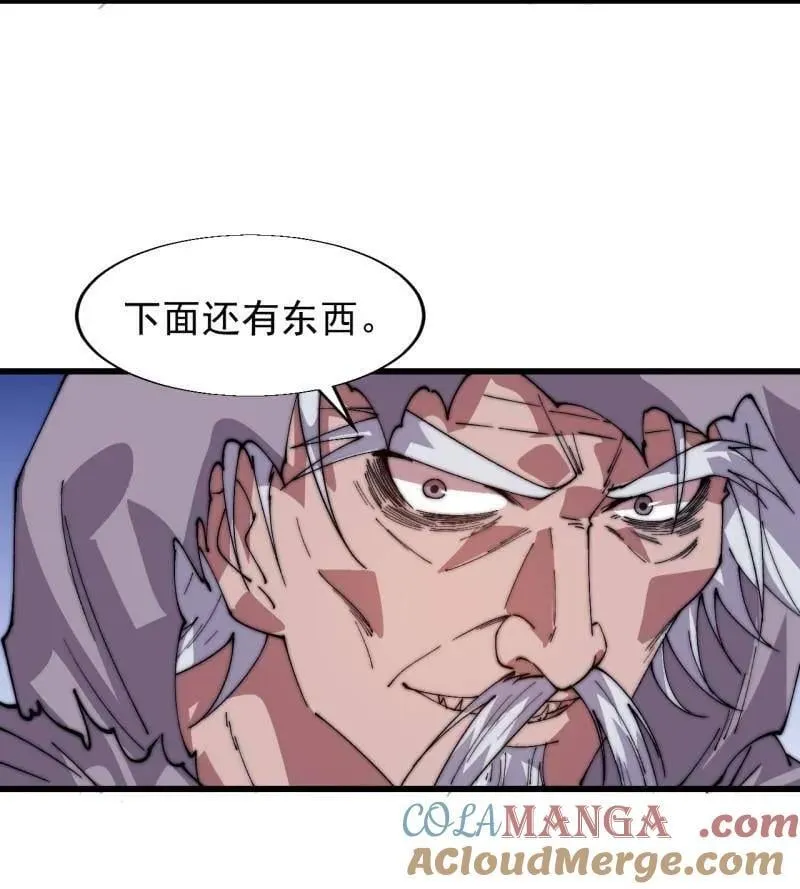 开局一座山~漫画,第880话 ：幻象5图