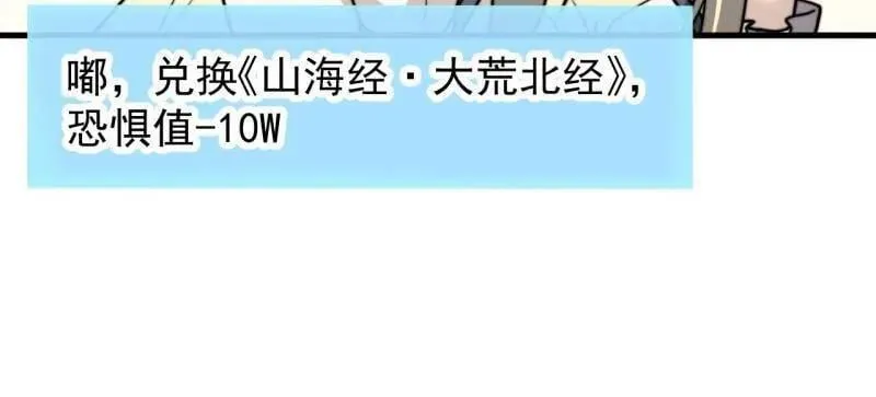 开局一座山~漫画,第909话 ：唯我独尊4图