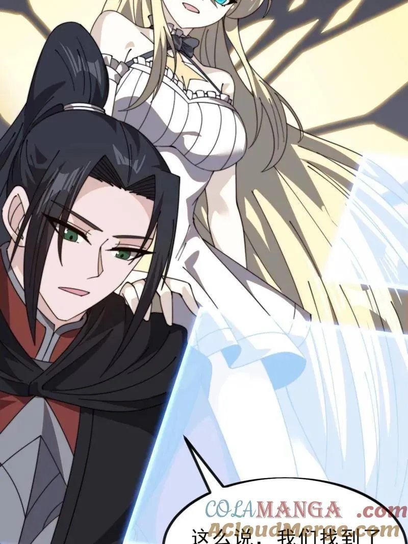 开局一座山~漫画,第1025话 ：乌鸦网络5图