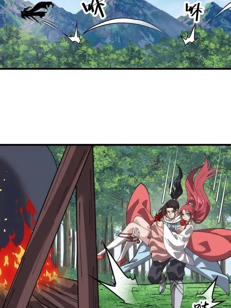 开局一座山~漫画,第941话 ：寻找瑞兽5图