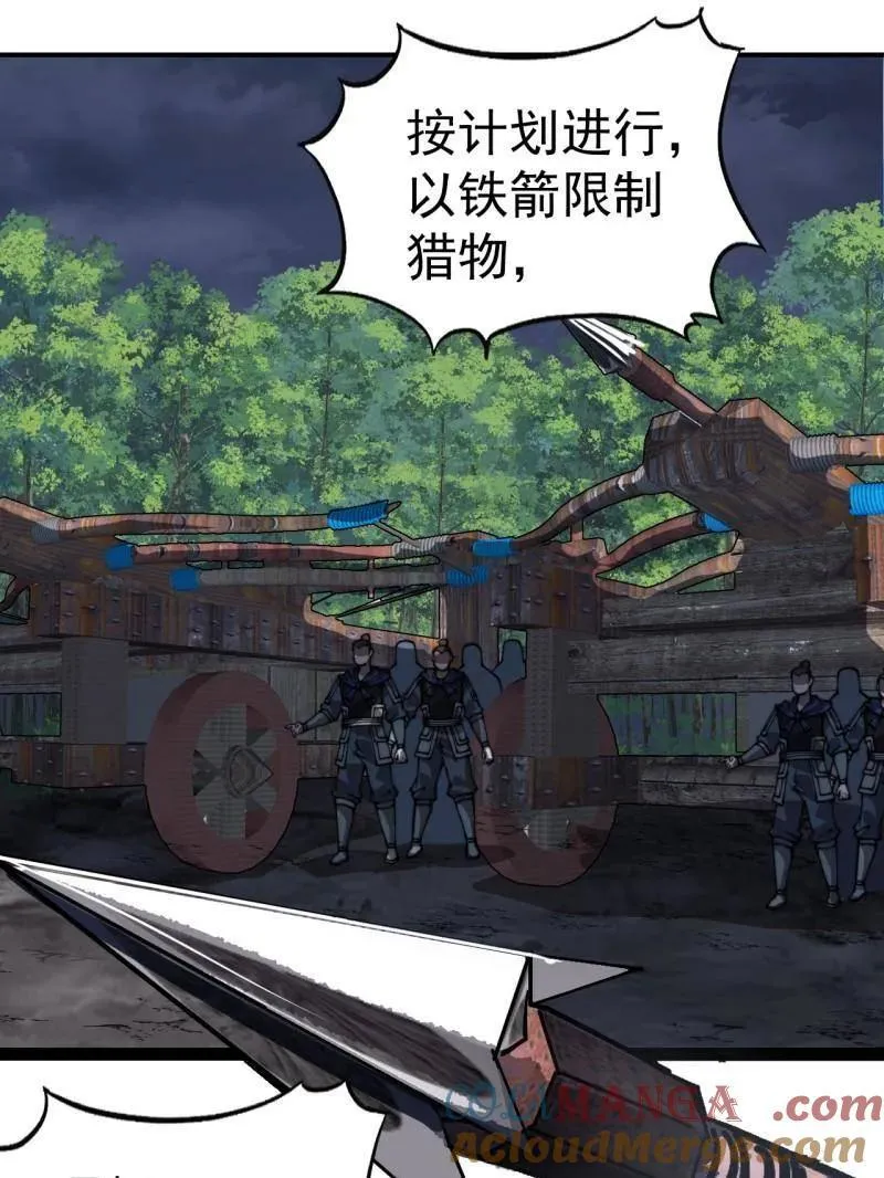 开局一座山~漫画,第917话 ：我军必胜5图