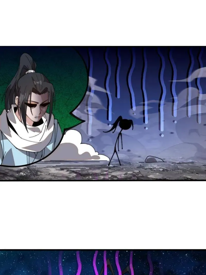 开局一座山~漫画,第931话 ：独自寻找3图