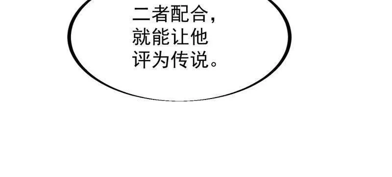 开局一座山~漫画,第951话 ：走在时代的前沿4图
