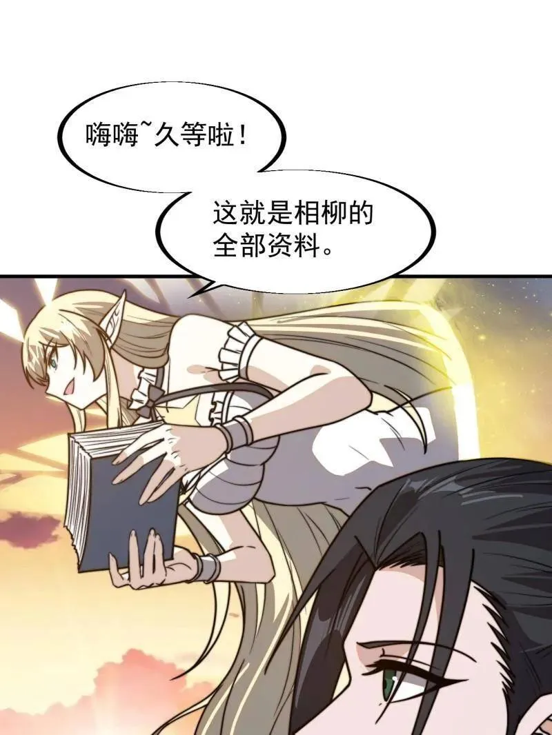 开局一座山~漫画,第909话 ：唯我独尊1图