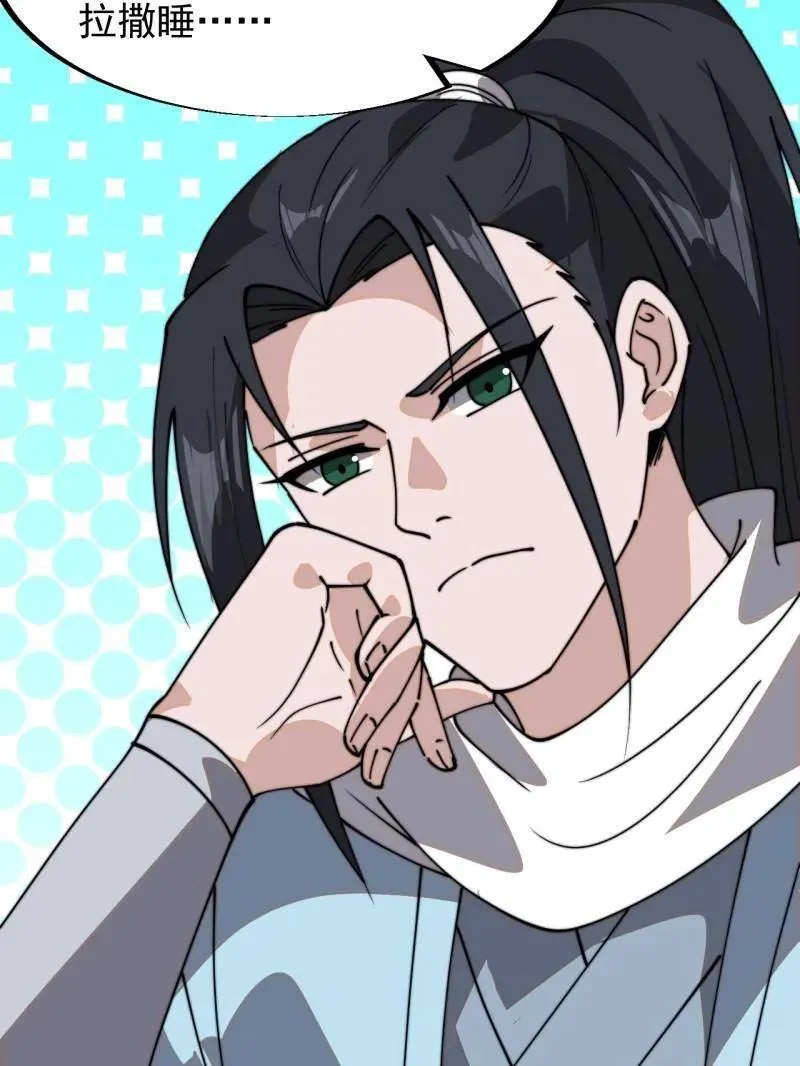 开局一座山~漫画,第931话 ：独自寻找3图