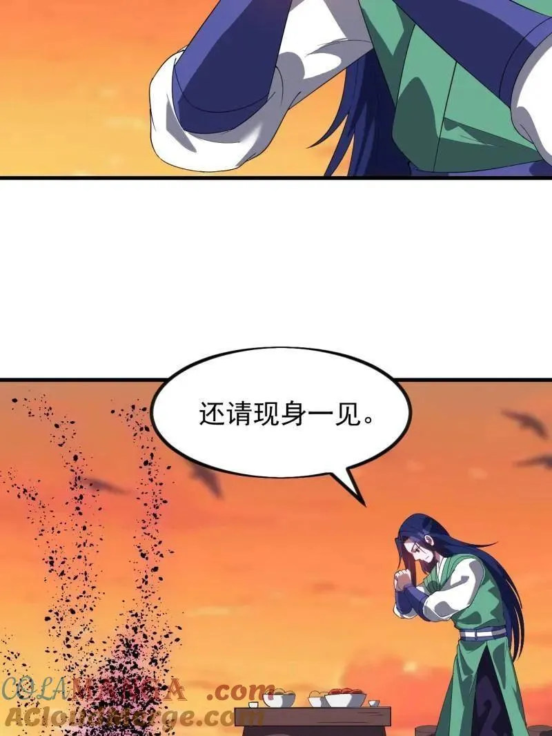 开局一座山~漫画,第966话 ：真正的大一统1图