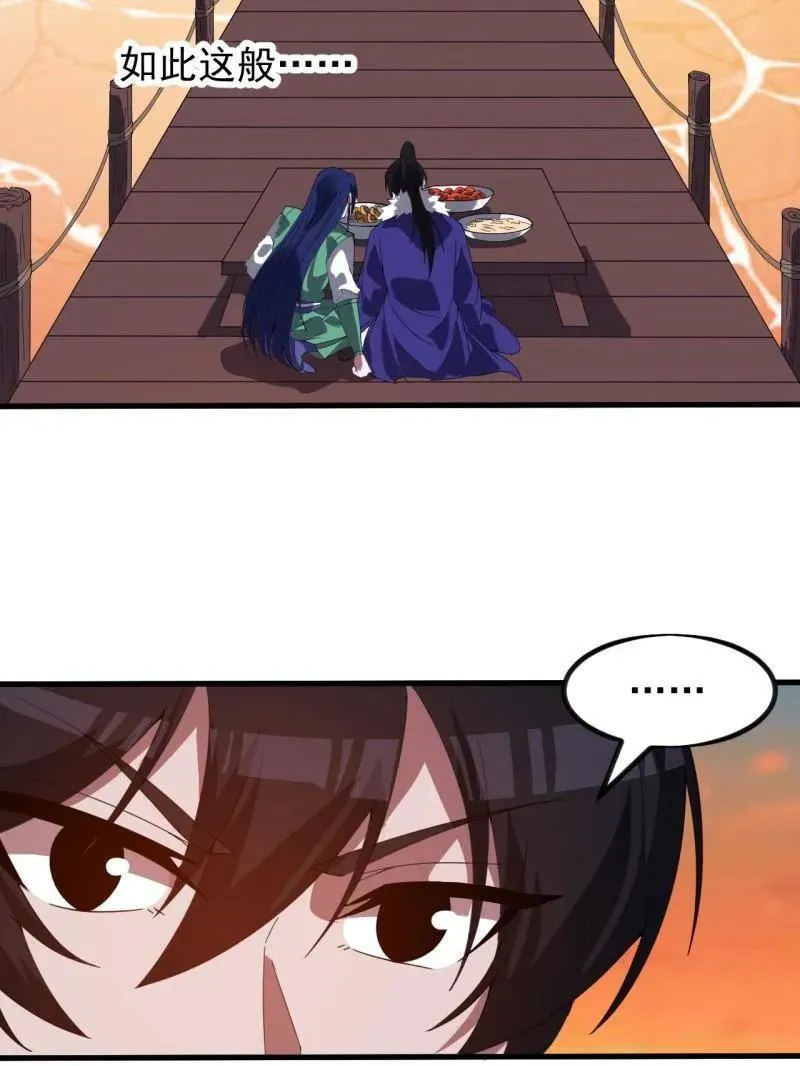 开局一座山~漫画,第966话 ：真正的大一统5图