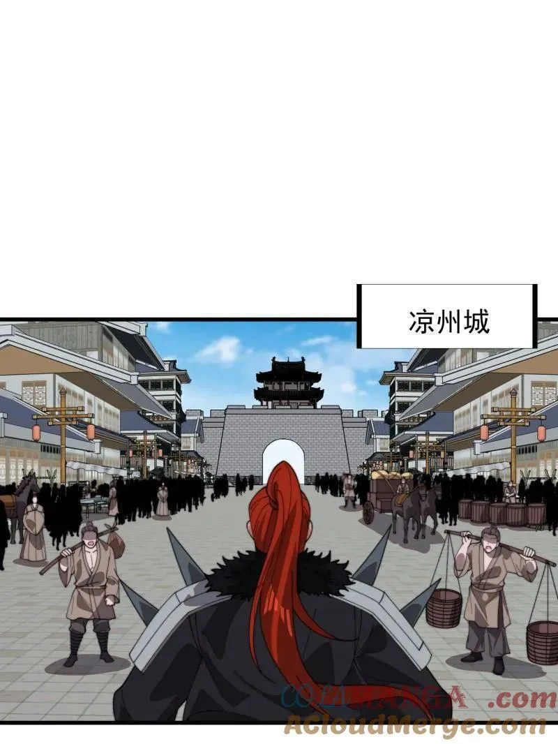 开局一座山漫画完结没漫画,第926话 ：猛男心动5图