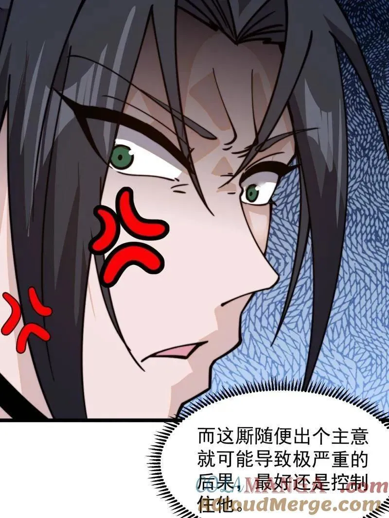 开局一座山~漫画,第991话 ：决战王牌5图