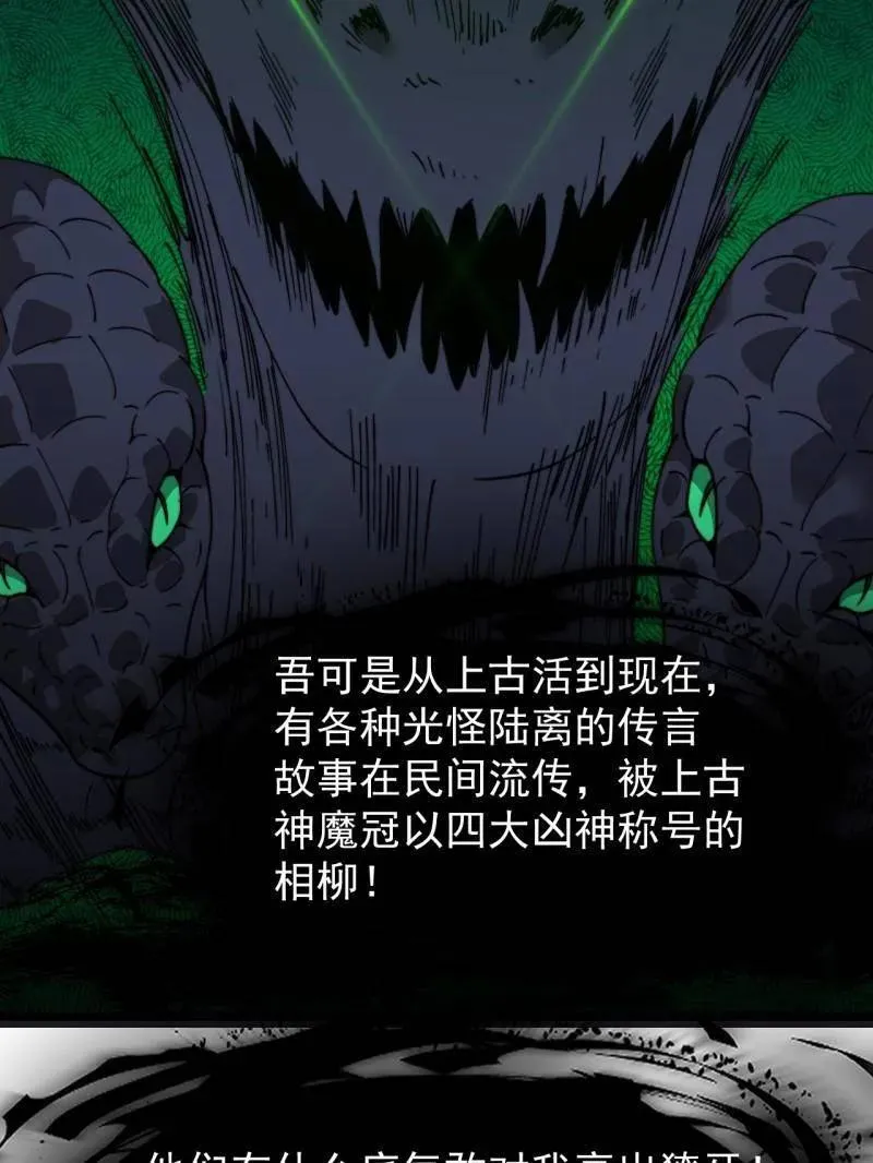 开局一座山~漫画,第918话 ：指挥2图