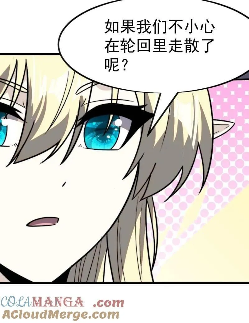 开局一座山~漫画,第1023话 ：永远在一起5图