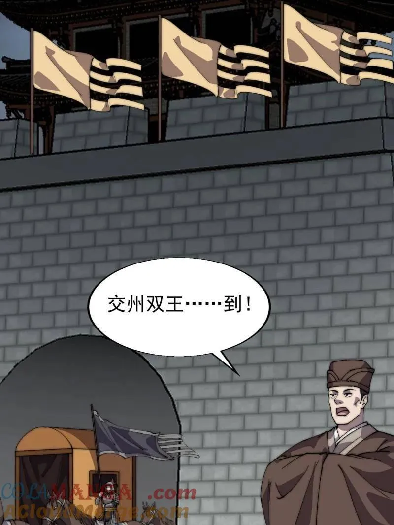 开局一座山~漫画,第857话 ：教训2图