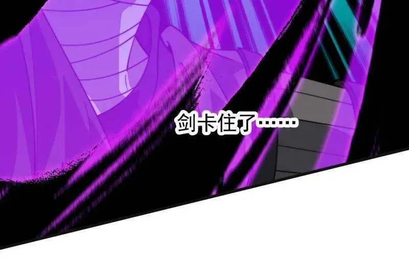 开局一座山~漫画,第869话 ：所为何事3图