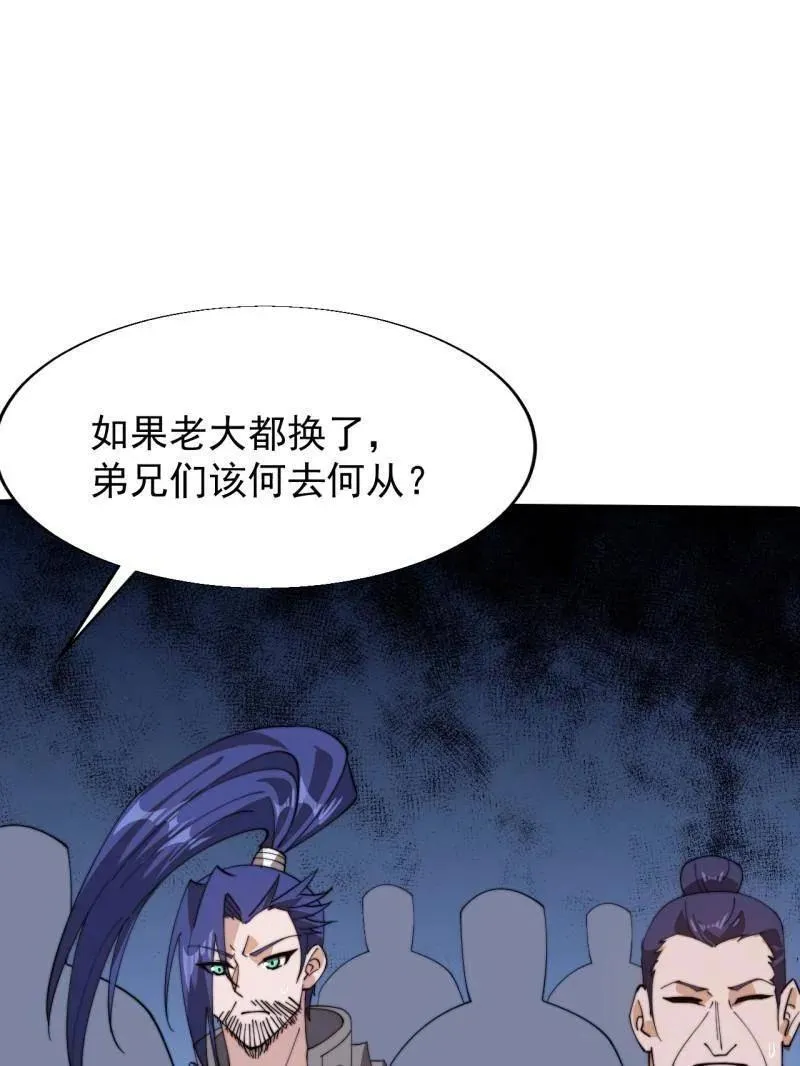 开局一座山漫画完结没漫画,第887话 ：最佳人选5图