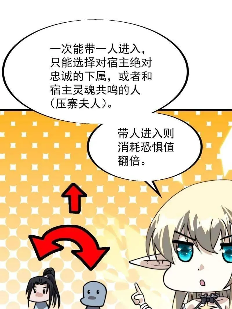 开局一座山~漫画,第937话 ：探索心世界5图