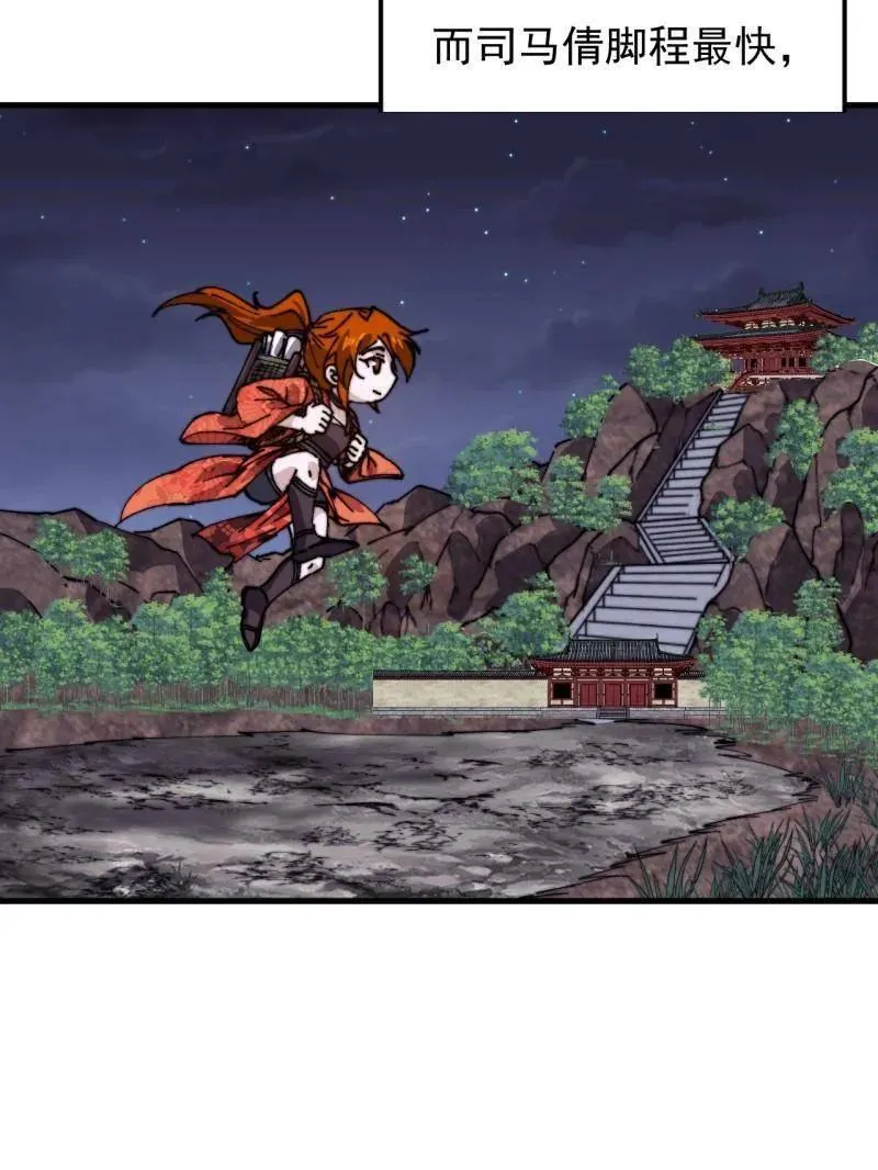 开局一座山~漫画,第856话 ：后手1图