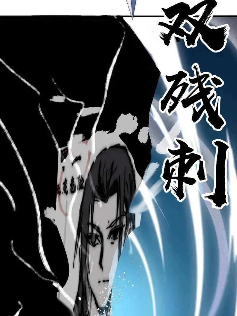 开局一座山~漫画,第969话 ：分开行动1图