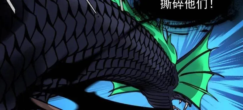 开局一座山~漫画,第917话 ：我军必胜4图