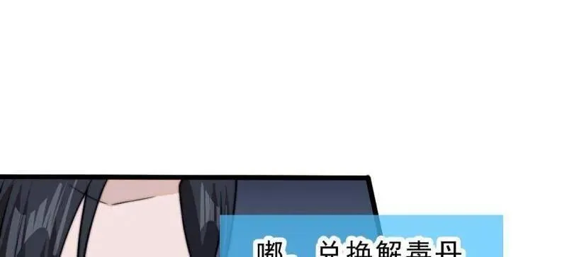 开局一座山~漫画,第1024话 ：鸡腿换情报3图