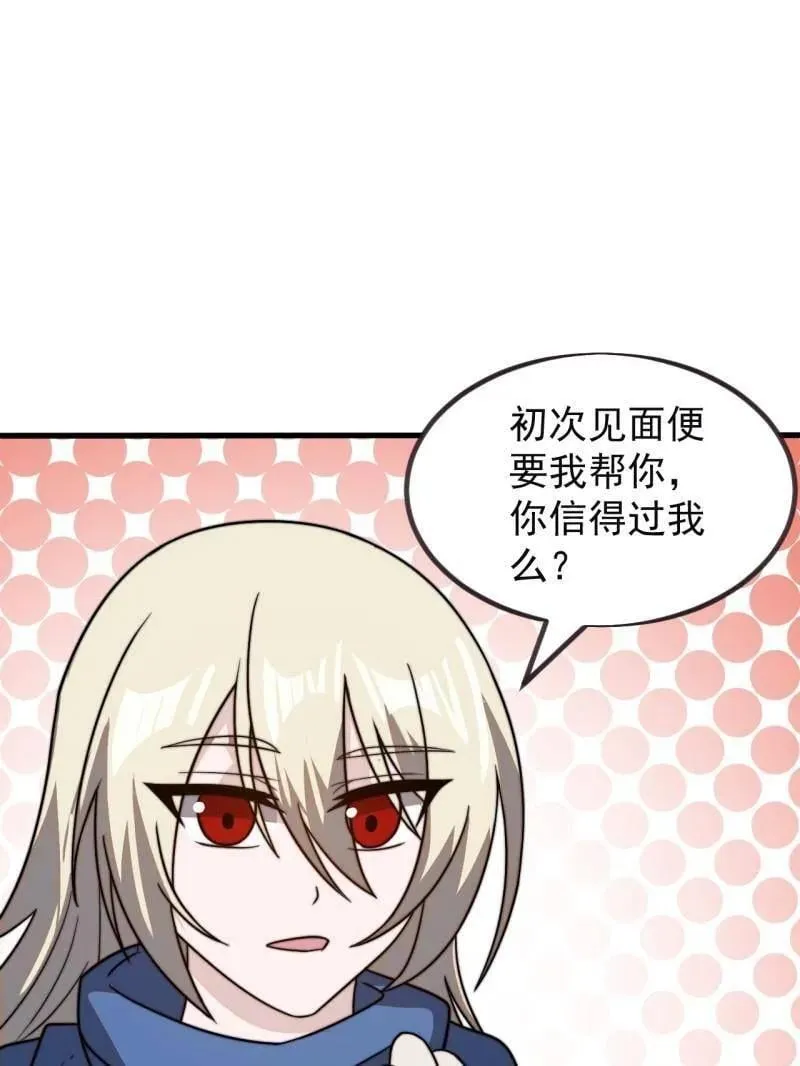 开局一座山第二季动漫在线观看漫画,第986话 ：时代变了5图