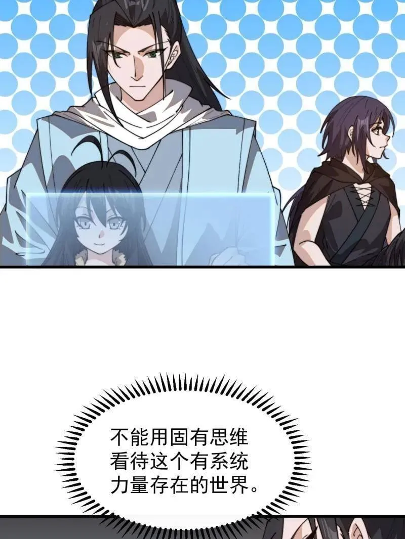 开局一座山~漫画,第938话 ：新资源2图