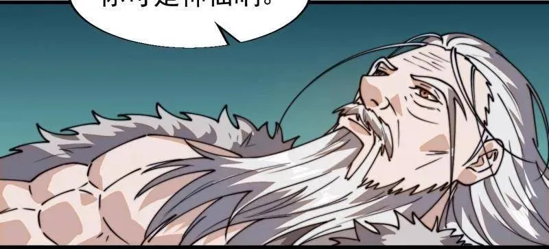 开局一座山~漫画,第879话 ：邀请1图