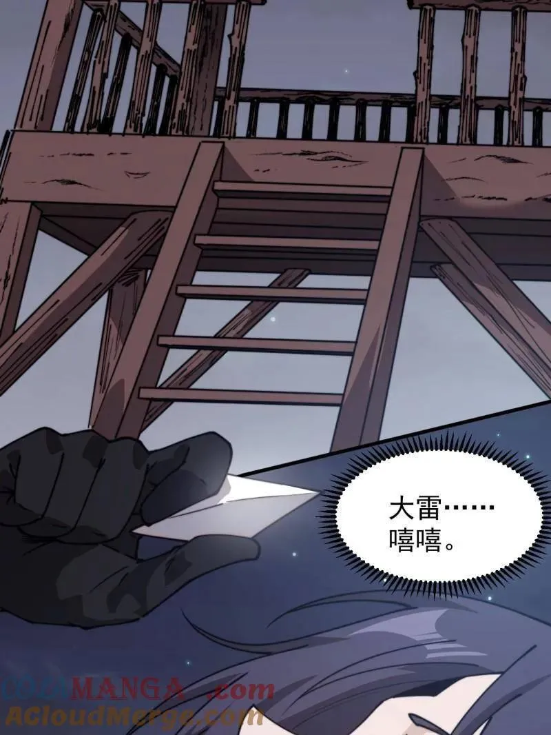 开局一座山~漫画,第955话 ：前来献宝5图