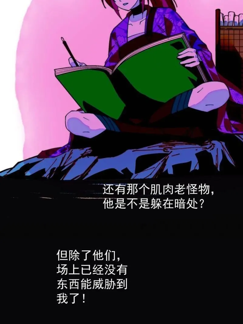 开局一座山~漫画,第923话 ：为什么不怕2图