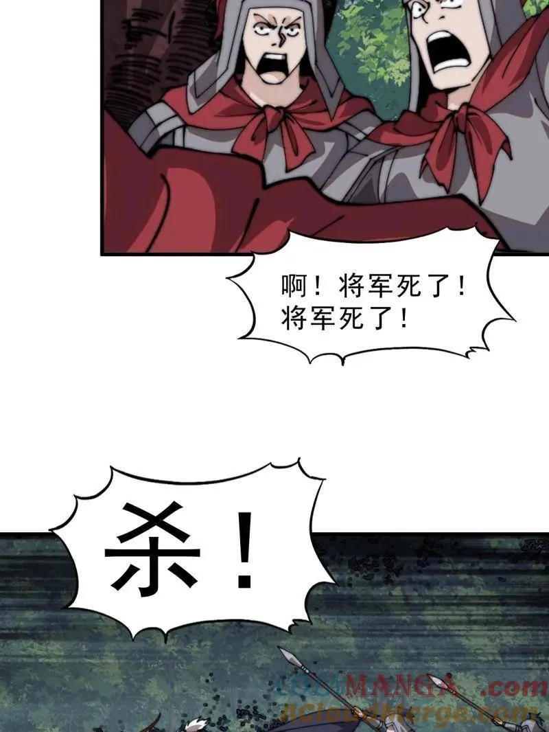 开局一座山~漫画,第1020话 ：逃走5图