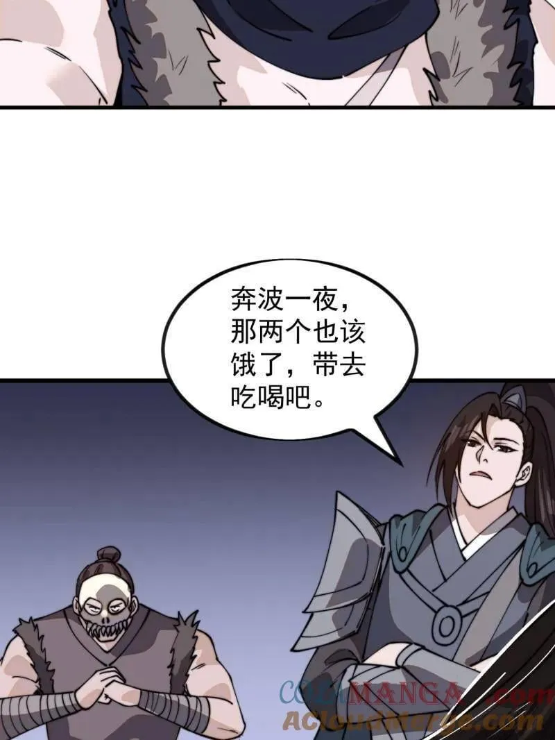 开局一座山~漫画,第978话 ：大大滴良民3图