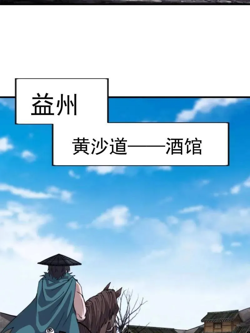 开局一座山~漫画,第975话 ：夺宝3图