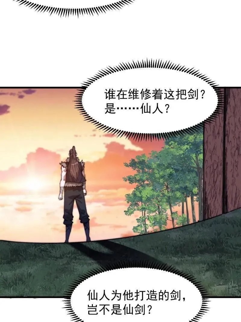 开局一座山~漫画,第969话 ：分开行动5图