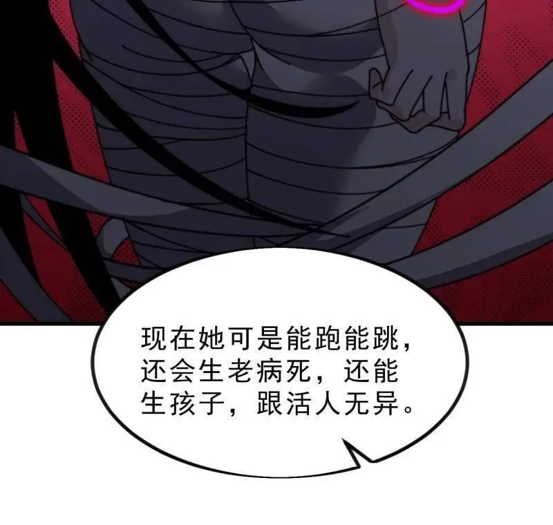 开局一座山~漫画,第1017话 ：神将的情报4图