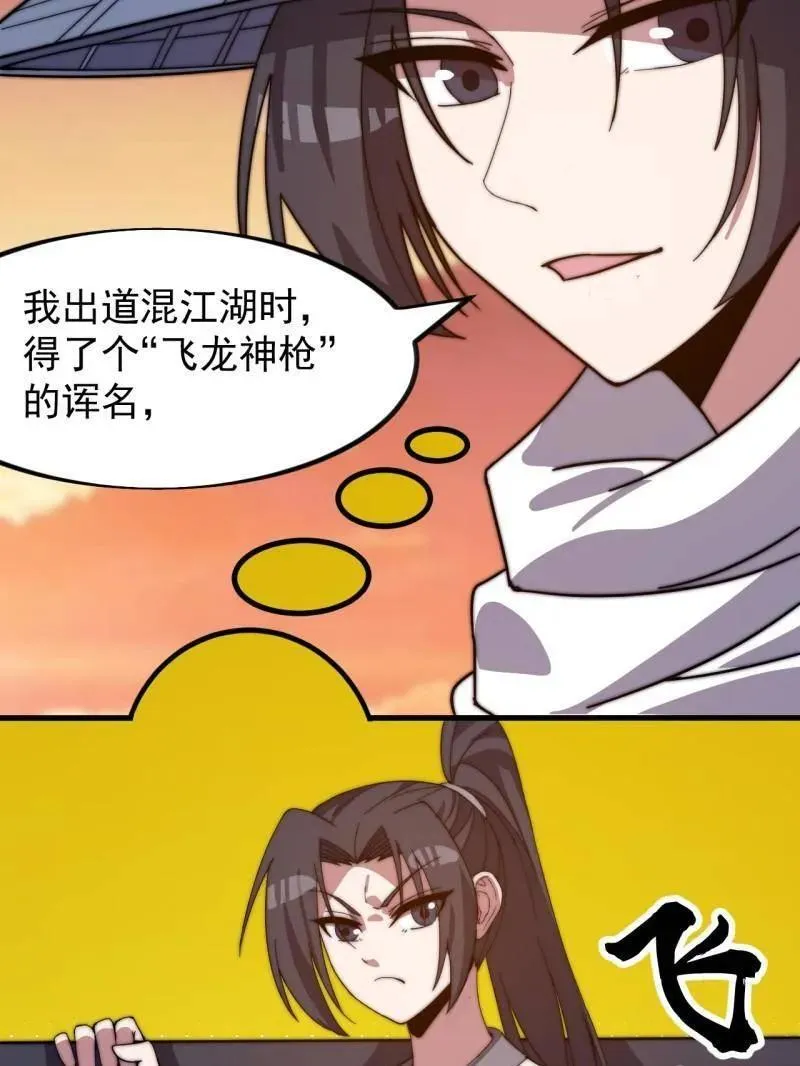 开局一座山~漫画,第970话 ：征兵3图