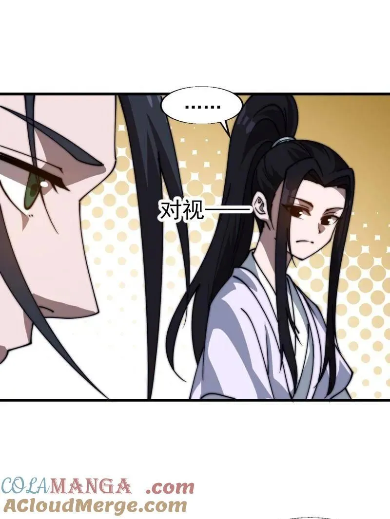 开局一座山~漫画,第886话 ：称帝之人5图